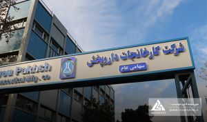 نقص مدارک افزایش سرمایه «دشیمی» را به تعویق انداخت