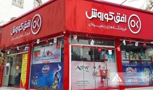 سهام «افق» به وثیقه گذاشته شد