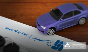 «وسرمد» مجوز قبولی اتکایی گرفت