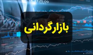 زمان بازارگردانی «ثمین» اعلام شد