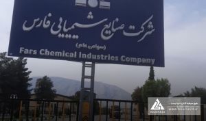 صنایع شیمیایی فارس مجوز صادرات کود را دریافت کرد