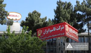افزایش سرمایه «قاسم» ثبت شد