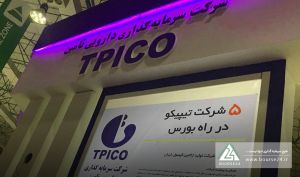 «تیپیکو» دلایل تغییر سود را اعلام کرد