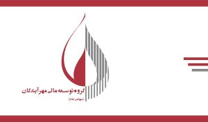تصویب افزایش سرمایه 200 درصدی «ومهان»