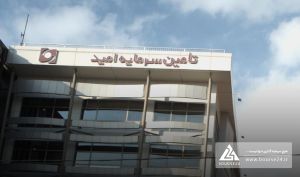 «امید» موافقت سازمان بورس را گرفت