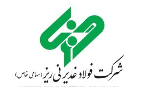 تصویب افزایش سرمایه بیش از 600 درصدی در فولاد غدیر نی ریز