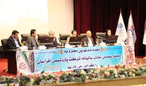 مجمع شرکت پتروشیمی خراسان / فیلم
