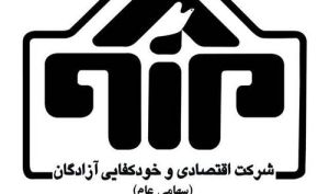 توضیحات «خودکفا» در خصوص افزایش سرمایه