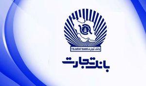 تراز مثبت «وتجارت» در 10 ماهه منتهی به دی ماه