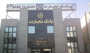 «وتجارت» از تاثیرات با اهمیت ناشی از تغییرات ارزی گفت