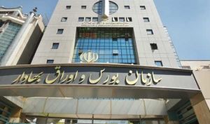 سازمان بورس اعلام نمود اعضای هیئت مدیره و مدیرعامل ناشران اوراق بهادار باید صلاحیت حرفه ای تصدی سمت مربوطه را داشته باشند