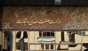 ادعای معاون صمت: عوارض صادراتی اثر اندکی بر بورس دارد؛ بسیار اندک!