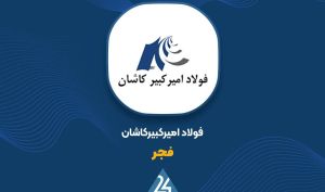 ارزیابی روند فروش «فجر» در 5 ماهه1401