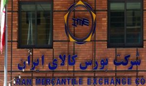 ذوب آهن دست پر به بورس کالا می آید/ عرضه سبد تیرآهن و سبد تیرآهن مخلوط در تالار صنعتی شنبه...