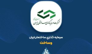 شناسایی ۹ میلیارد تومان سود معاملاتی در گزارش تیرماه «وساخت»