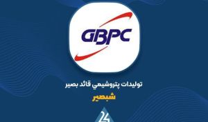 جهش 46 درصدی درآمد «شبصیر» در 10 ماهه