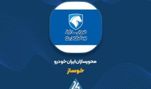 فروش آبان «خوساز» از مرز یک همت عبور کرد