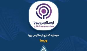 سرنخ جهش سود عملیاتی «ویسا» در تغییرات بازار سرمایه