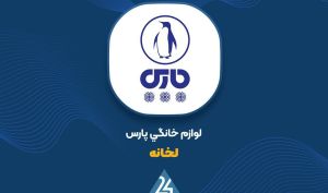 عملکرد «لخانه» در نیمه اول بررسی شد