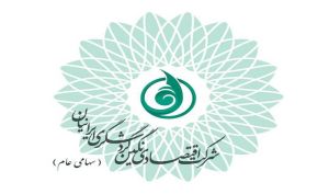 "کنگین" در خصوص صورت های مالی میاندوره ای شفاف سازی کرد