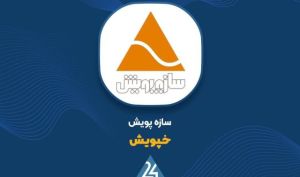مروری بر روند فروش 11 ماهه «خپویش»