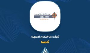 فراخوان مزایده عمومی «ثاصفا» برای فروش پارکینگ‌های مجتمع باران