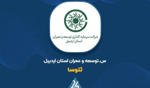 «ثتوسا» وارد فاز جدید شد؛ خرید زمین در مازندران و واگذاری دارایی