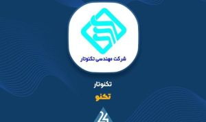 «تکنو» در خصوص انباشت موجودی کالا و اثرات ناشی از نوسانات بازار شفاف سازی کرد