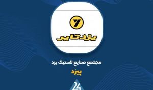 رمزگشایی از رشد سود عملیاتی «پیزد»
