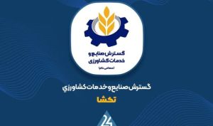 ثبت ۸ میلیارد تومان درآمد ماهانه برای «تکشا» از محل سایر محصولات و خدمات