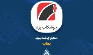 «بکاب» ۳ برابر بیشتر از سال قبل فروخت