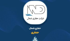 «حفاری» و گامی برای تسریع در پروژه‌های گازی با توافق عملیاتی جدید