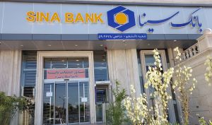 تشریح برنامه و مصارف مسئولیت اجتماعی بانک سینا در سال ۱۴۰۵