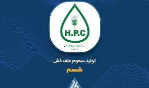 اعلام سود خالص ۱۴ میلیارد تومانی «شسم» در ۳ ماهه اول ۱۴۰۵