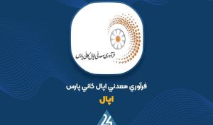 «اپال» نیمه اول را چگونه سپری کرد؟