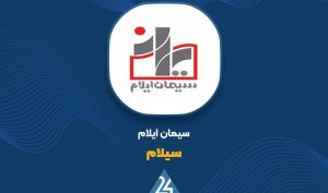 رشد 65 درصدی درآمد «سیلام» در 9 ماهه 1404؛ سیمان خاکستری محور جهش فروش شد