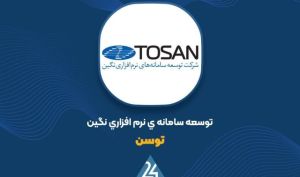 جهش ۱۱۵ درصدی درآمدهای «توسن»؛ ثبت درآمد ۱۹۰۸ میلیاردی در ۵ ماه
