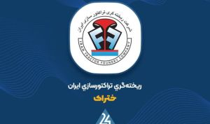 فروش سالانه «ختراک» به ۵۳۴۷ میلیارد تومان رسید