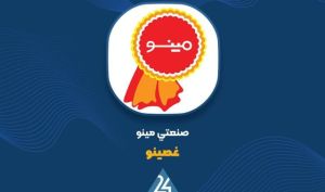 سود ناخالص «غصینو» ۱۹۸ درصد افزایش یافت