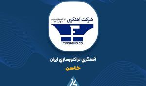 «خاهن» در 8 ماهه چقدر درآمد داشت؟