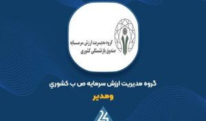 زیان ۹ میلیارد تومانی معاملات خرداد در کارنامه «ومدیر»