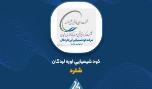 سود ۸۲ ریالی به ازای هر سهم اوره لردگان؛ عملکرد مثبت در صنعت کود شیمیایی