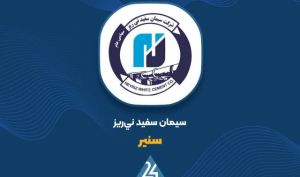 جهش ۲۰۰ درصدی فروش خرداد «سنیر» با ثبت ۹۹ میلیارد تومان درآمد