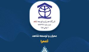 «ثعمرا»، از ریسک‌های کلان اقتصاد تا چالش نقدینگی پروژه‌ها