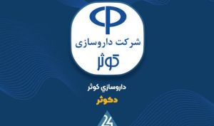فروش دی  ماه »دکوثر» چقدر بود؟