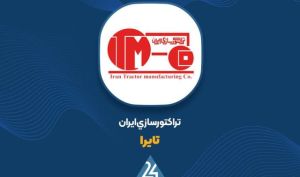 «تایرا» بازار را غافلگیر کرد: رشد درآمد از ۲.۱ به ۵.۴ همت در گزارش ۲ ماهه