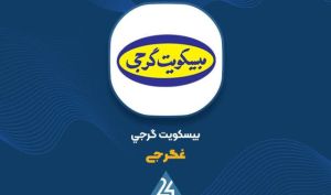 «غگرجی» قیمت محصولات خود را افزایش داد؛ واکنش به رشد چشمگیر هزینه‌های تولید