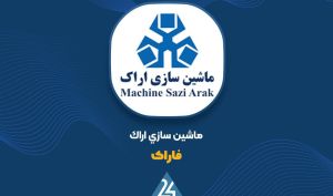 بررسی عملکرد یکساله «فاراک»