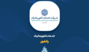 «رانفور» در تیرماه چقدر فروخت؟