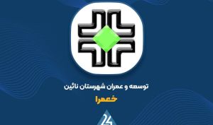 «خعمرا» دی ماه را چگونه سپری کرد؟